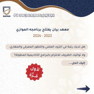 Bayan Institute announces the start of preparations for the New Year and the launch of the summer program