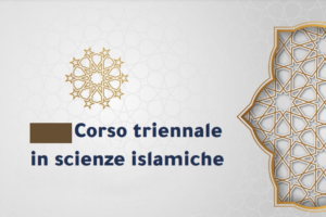الدراسات الإسلامية والارشاد الديني -ايطالي