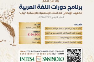 A project to sponsor the Arabic language courses program details